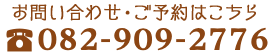 お問い合わせ先はこちら